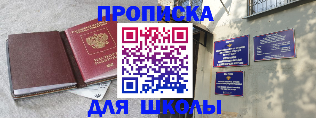 купить прописку в Владимирской области