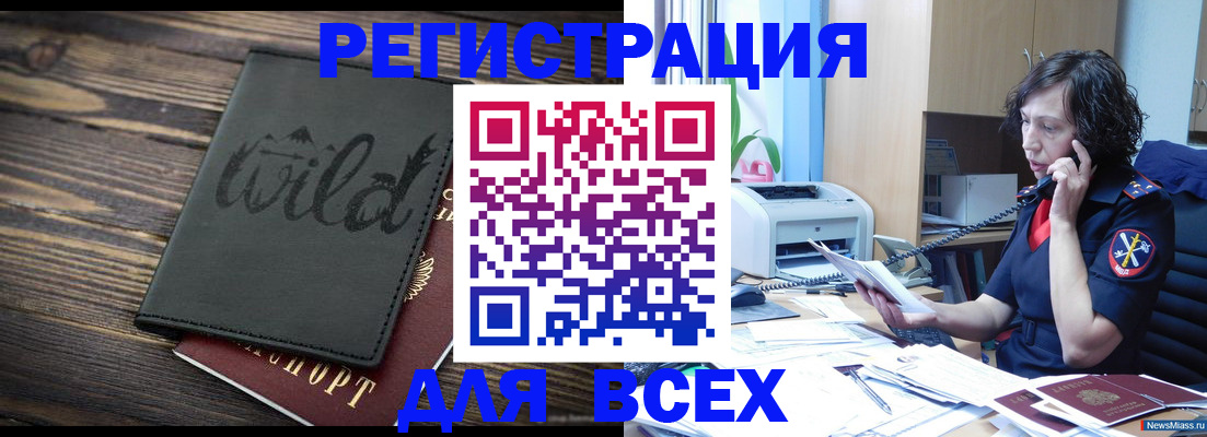прописка иностранных граждан в Владимирской области